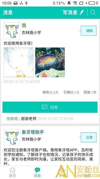 象牙塔系列最新爆料,揭秘校园风云背后的真相  第2张