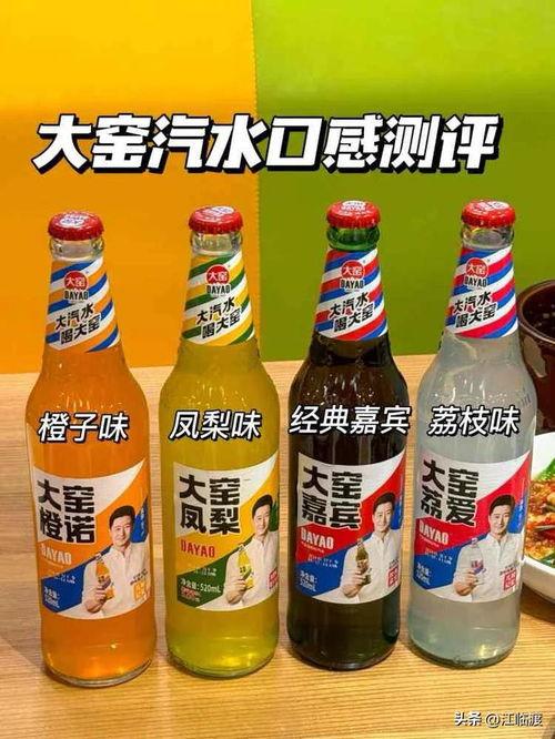 大窑饮料被爆料视频大全,揭秘行业黑幕与真相  第2张